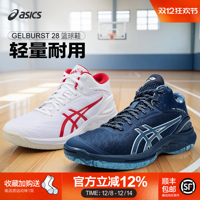 亚瑟士新款缓震男子中帮篮球鞋