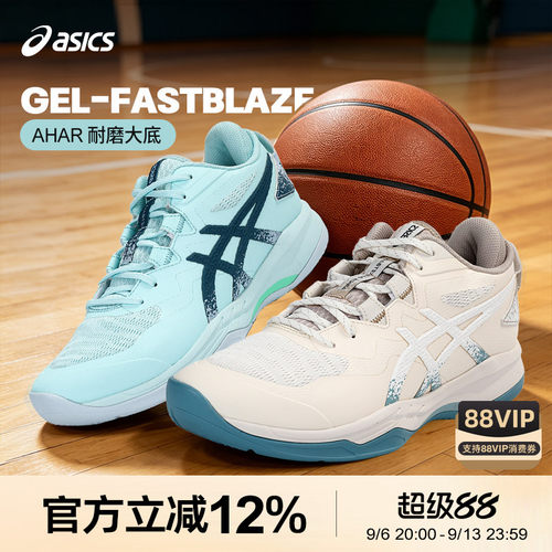Asics/亚瑟士26秋冬GEL-FASTBLAZE外场室内室外耐磨小快灵篮球鞋
