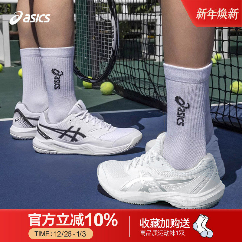 Asics/亚瑟士网球鞋专业