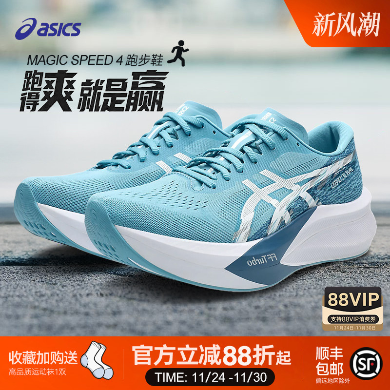 25年新款碳板跑鞋男亚瑟士