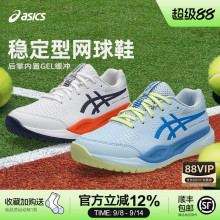 Asics/亚瑟士官方正品R10 GS训练儿童网球鞋男女