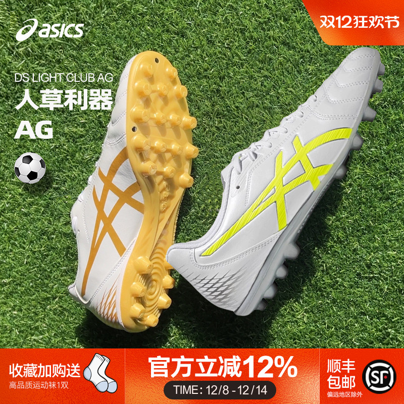 亚瑟士男女新款AG合成革足球鞋