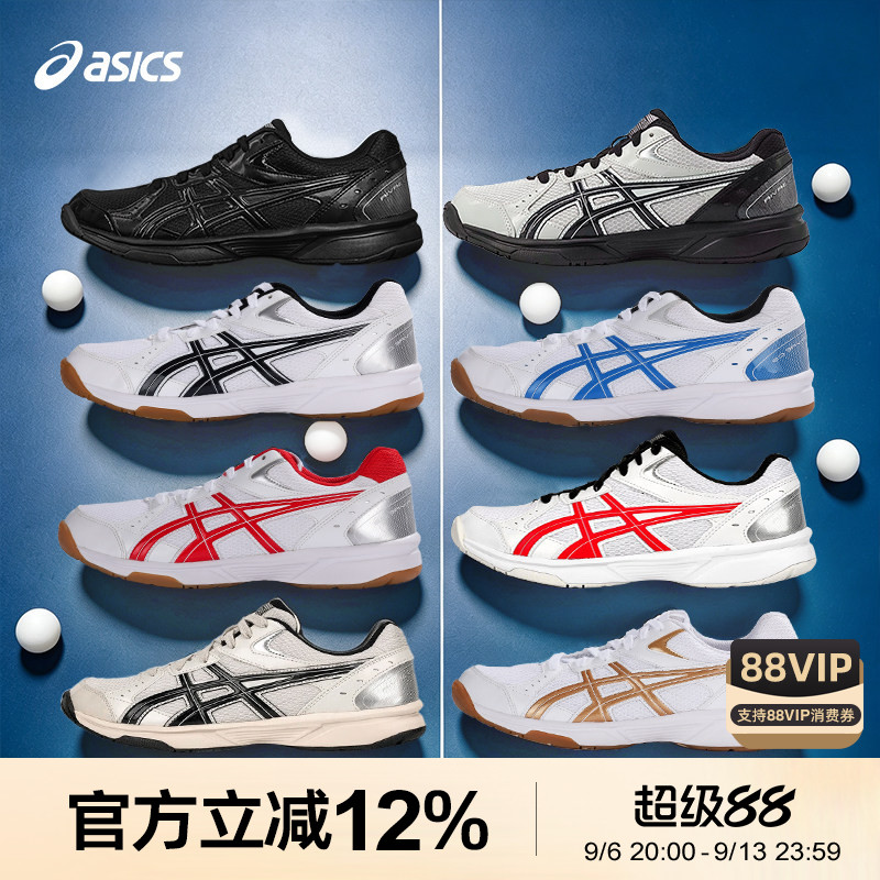 Asics/亚瑟士专业乒乓球羽毛球