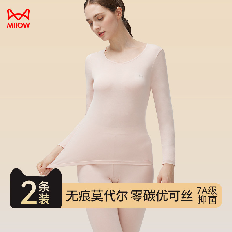 猫人秋衣秋裤女套装莫代尔薄款保暖内衣棉毛衫无痕打底衬衣秋冬