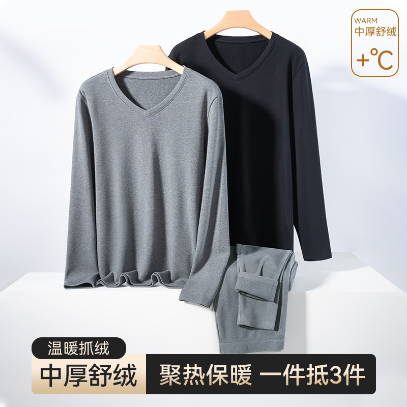 【清仓】保暖内衣套装男女士莫代尔中厚款磨毛秋衣秋裤打底棉毛衫