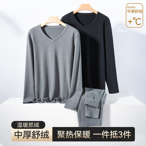 冬季秋衣秋裤套装发热打底衫