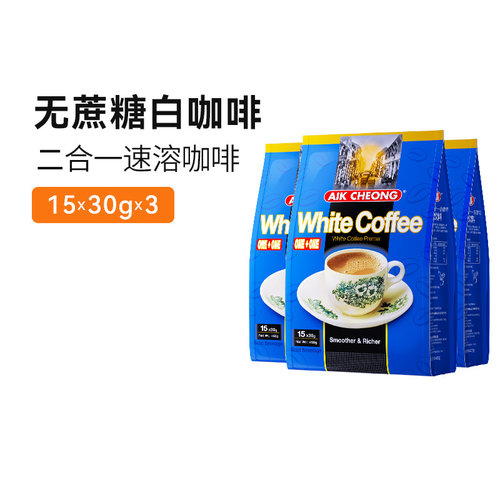 益昌速溶无蔗糖白咖啡