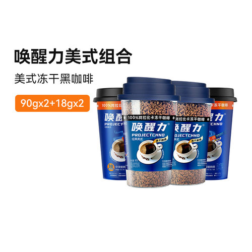 益昌老街马来西亚冻干黑咖啡