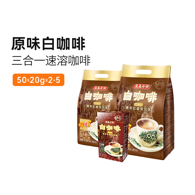 益昌老街原味速溶三合一白咖啡粉