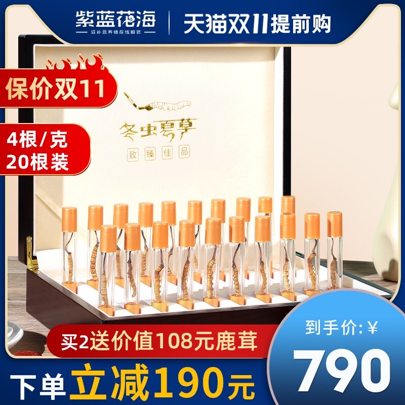 Purplish blue flowers Tibet Cordyceps Cordyceps quality goods Cordyceps Gift box packaging 20 Root 4/G dryin the Traditional nourishing food , Cordyceps  category - from Buy2taobao.com to provide professional Taobao agent buy service