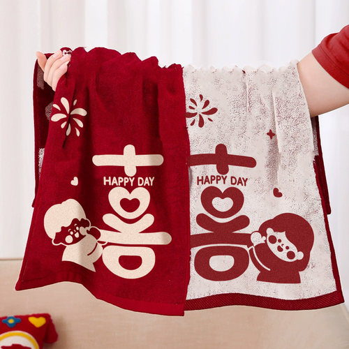 2025新款红色喜字结婚毛巾一对喜事女方陪嫁新婚用品回礼情侣婚庆