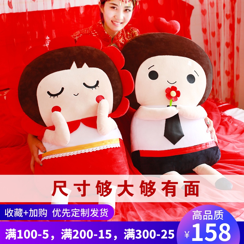 婚庆喜压床摆件娃娃