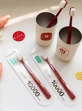 高级情侣牙刷结婚一对软毛结婚漱口牙刷杯子套装红色情侣塑料陪嫁