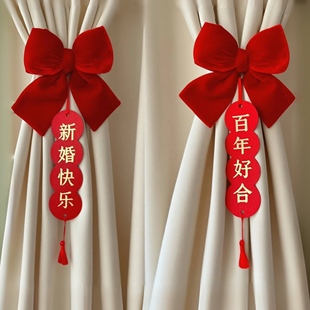 饰用品大全女方客厅挂件氛围 无独有偶结婚窗帘绑带一对婚房布置装