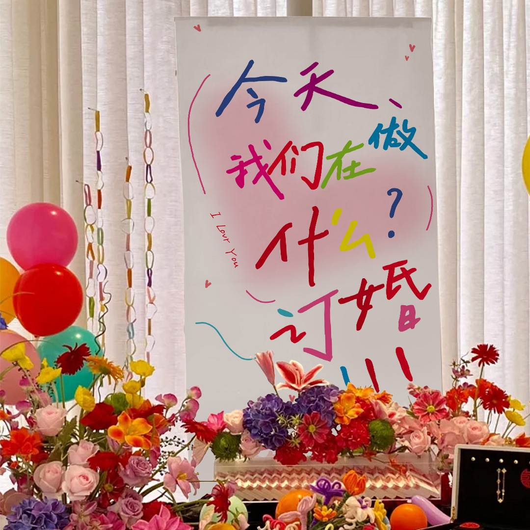 晨袍婚房布置氛围感拍照道具