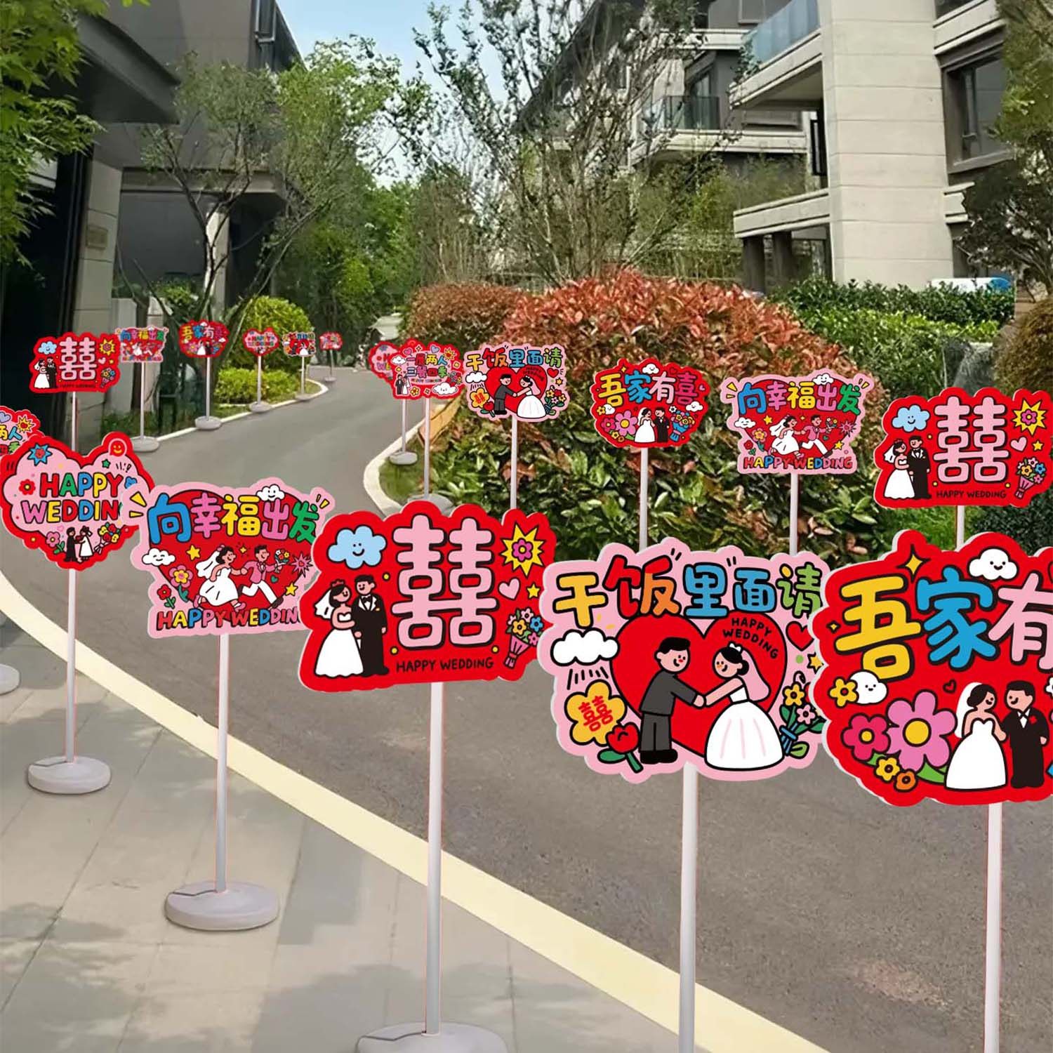 无独有偶2025新款结婚路引拱门布置装饰红地毯指示牌小区路标迎宾