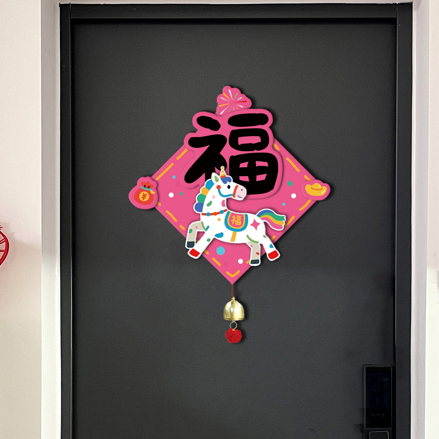 2026马年新款福字贴春节新年入户门大门门贴喜庆装饰年味氛围挂件,节庆用品/礼品,喜字/剪纸/贴纸,淘宝优惠券,粉丝福利购,淘宝优惠卷