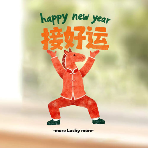 无独有偶2026新年福字静电窗花