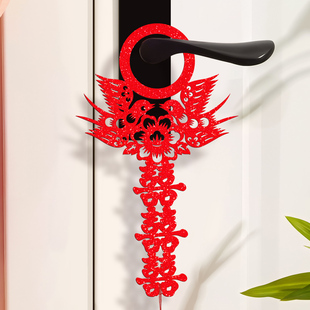 结婚房卧室门把手挂件入户新房门灯笼喜字装饰喜庆高级布置男女方