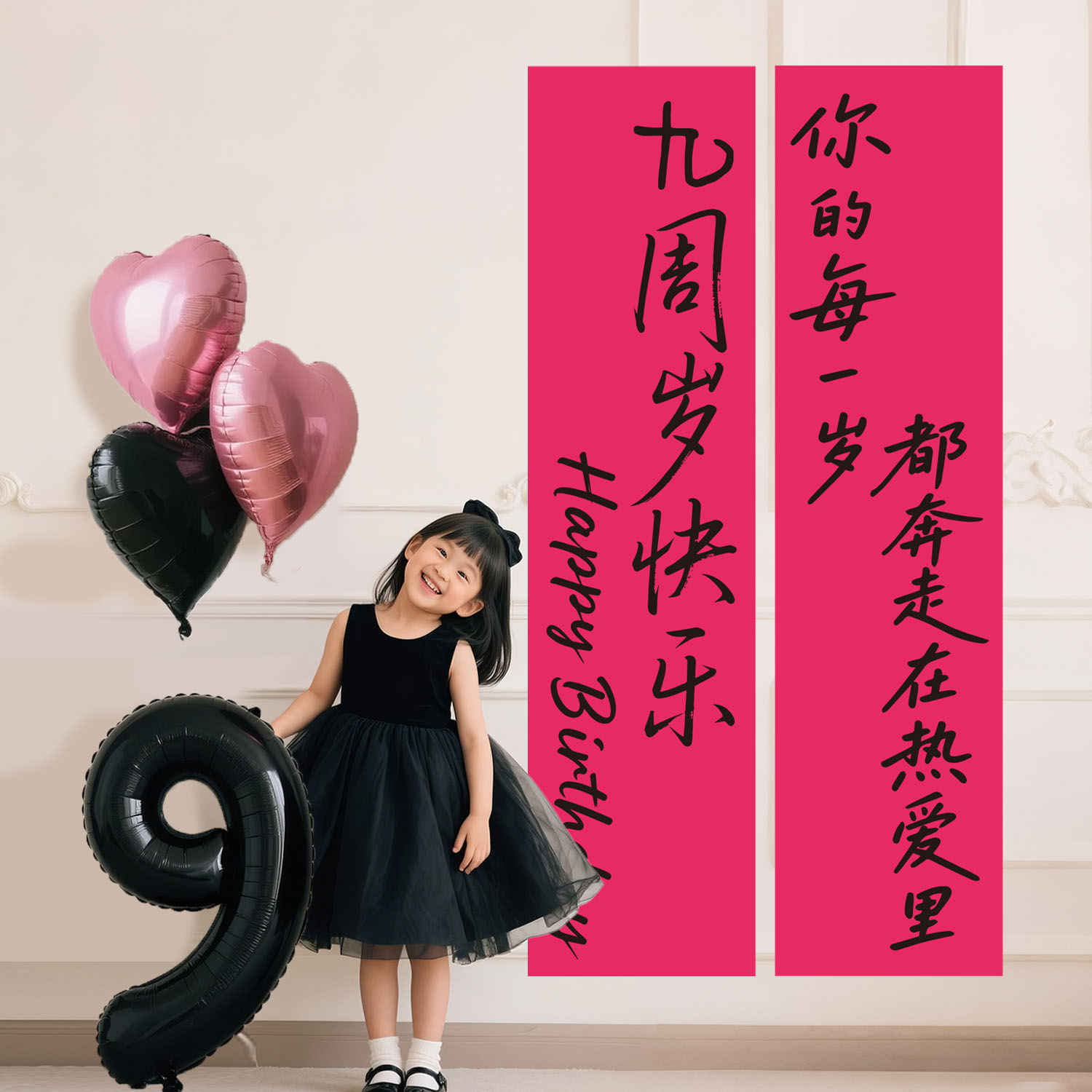 宝宝生日布置挂布拍照出片