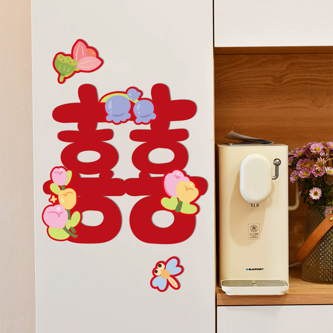 喜字贴大门结婚专用婚庆2025新款婚房布置结婚用品大全喜庆可爱