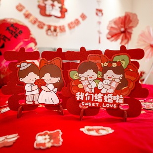 我们结婚啦婚房装饰布置立体喜字摆件客厅卧室桌面小摆台婚庆用品