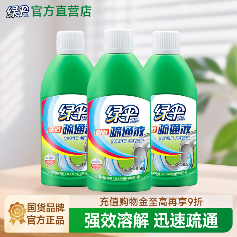500g*3瓶强效溶解迅速疏通图片