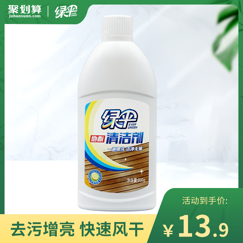 绿伞实木复合地板清洁剂800g*1瓶家用拖地去污增亮瓷砖地板清洁液