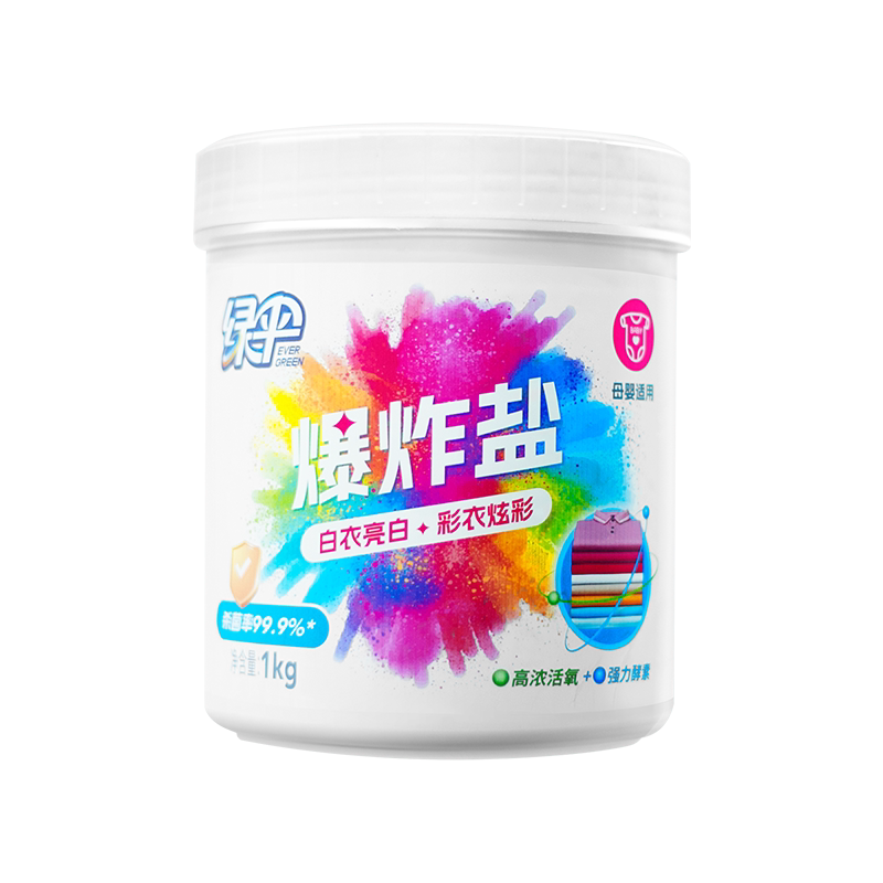 绿伞爆炸盐3桶婴幼儿衣物去污渍