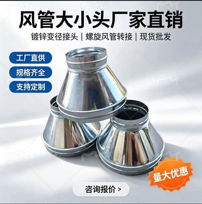 大小头变径镀锌螺旋管道 异径转接头口软管风机小变大带法兰通用