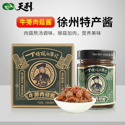 天利丁妈妈牛蒡酱210g瓶装肉菇酱香辣菜拌面酱拌饭酱料徐州特产