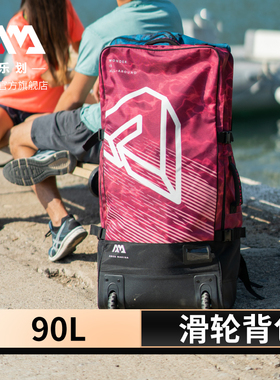 AquaMarina/乐划 滚轮包SUP桨板包防水包大容量皮划艇背包拖轮包
