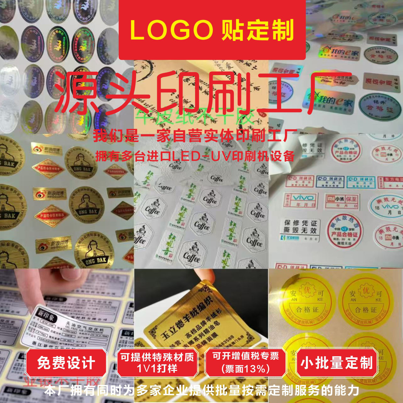 定制标签logo贴纸定制广告不干胶印刷外卖圆形商标订制设计制作