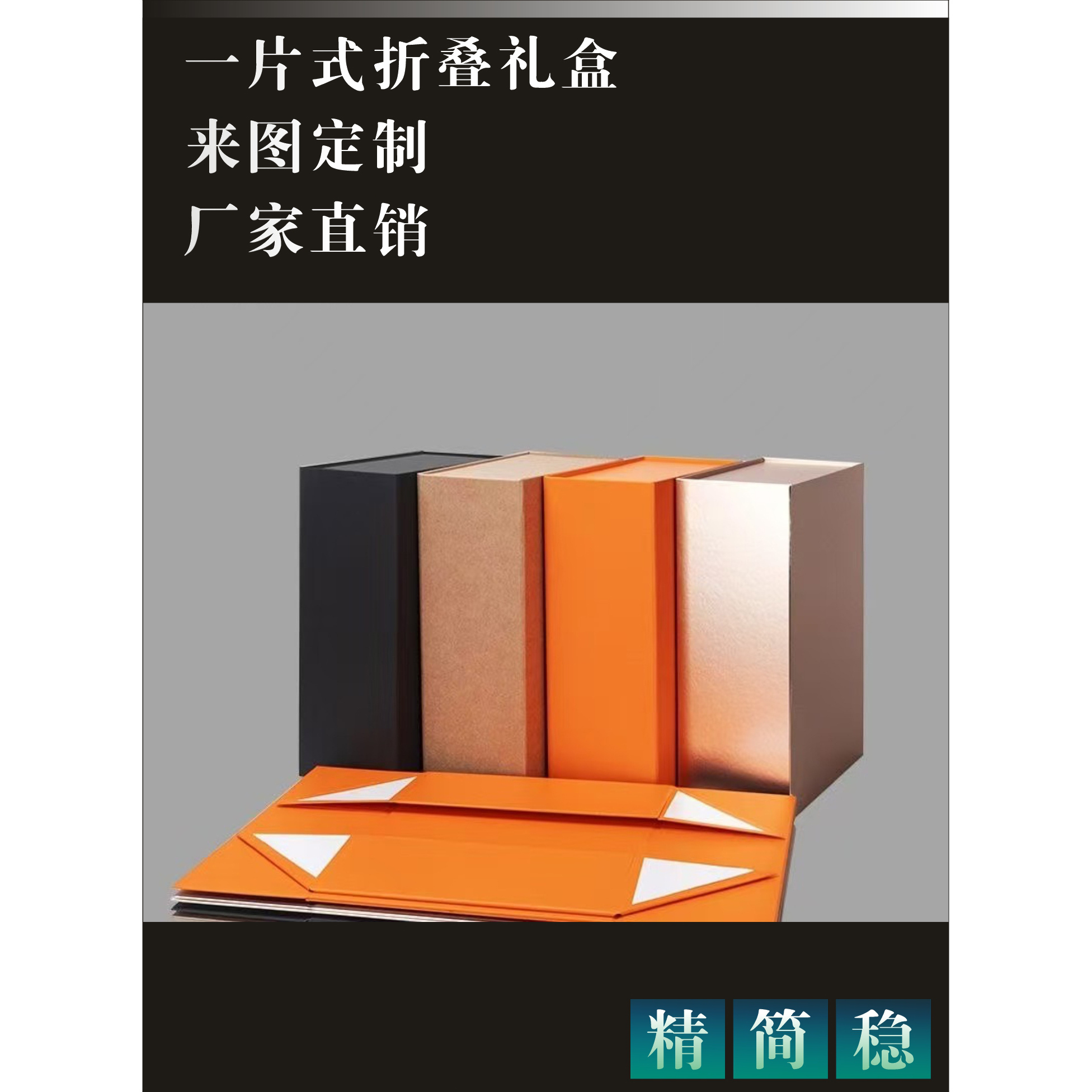 一片式折叠礼盒高端礼品包装盒服装礼品盒可折叠纸盒子可定制logo