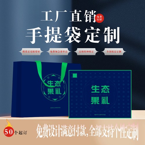 定制logo广告宣传手提袋书本袋