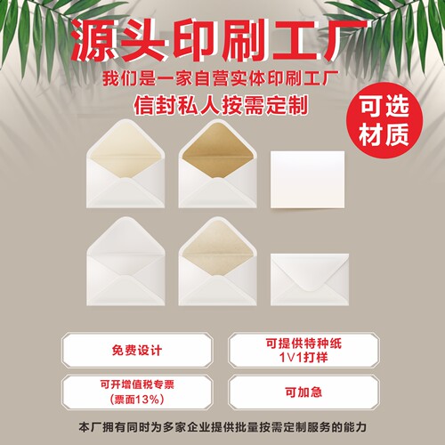 私人定制尺寸数量内容纸张都可选