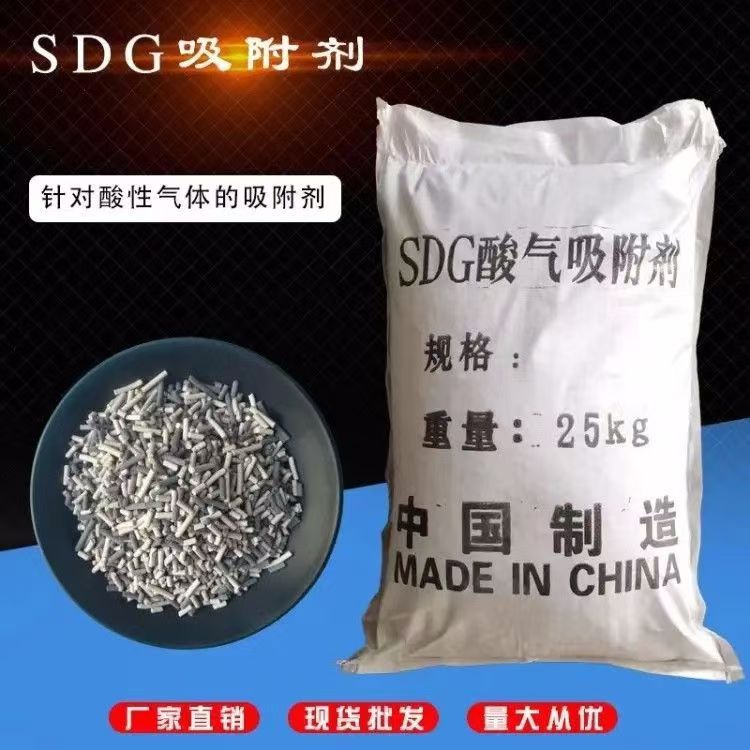 酸气吸附剂废气处理硫化氢净化