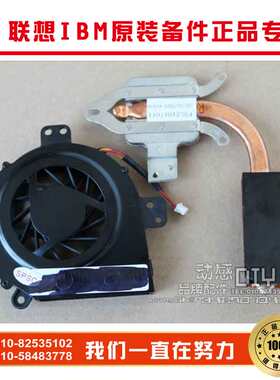 联想笔记本旭日CPU散热器 风扇125A 125F 125C E660 E280L E280S