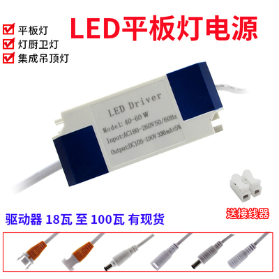 LED台球无影灯平板灯驱动器电源