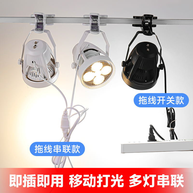 led插电式摆地摊可移动补光射灯