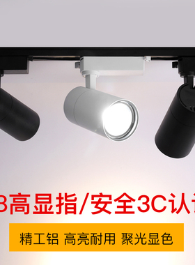 服装店射灯高显色led轨道灯超亮店铺商用明装式cob聚光背景导轨灯