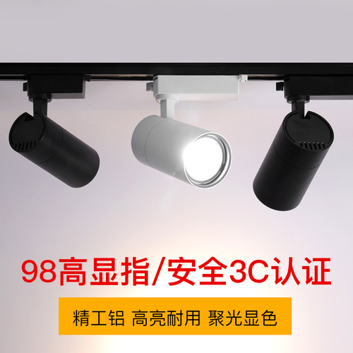 服装店射灯高显色led轨道灯超亮店铺商用明装式cob聚光背景导轨灯