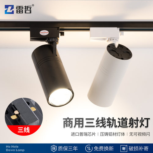 三线轨道灯服装店led导轨灯店铺