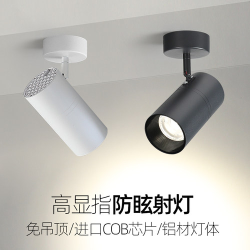 明装射灯COB圆形吸顶免开孔射灯