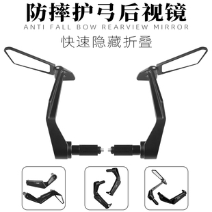 Mmax90机械师二代改装 M95C 护弓车把镜 F90M 后视镜适用九号N70