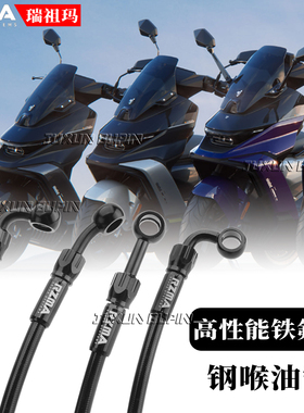 RZMA瑞祖玛刹车油管适用九号E80cMk2 M395cMax M5改装铁氟龙油管