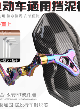 适用小牛NLT NTpaly NL NT电动车后挡泥板通用大牛n7雅迪改装后盾