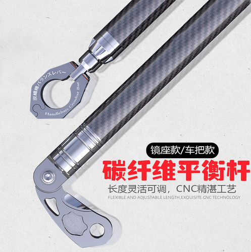 佛沙改装车头导航支架平衡杆