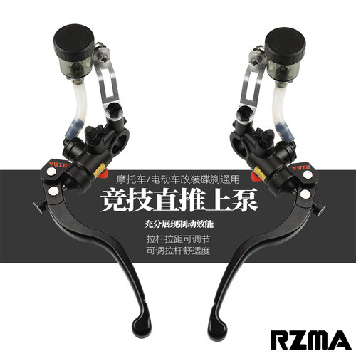 RZMA改装直推上泵热卖