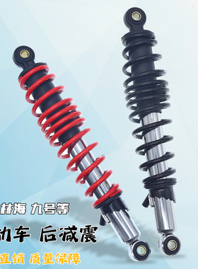 电动车适用九号林海大牛n8小牛009 m95c f90 F30 290避震器后减震